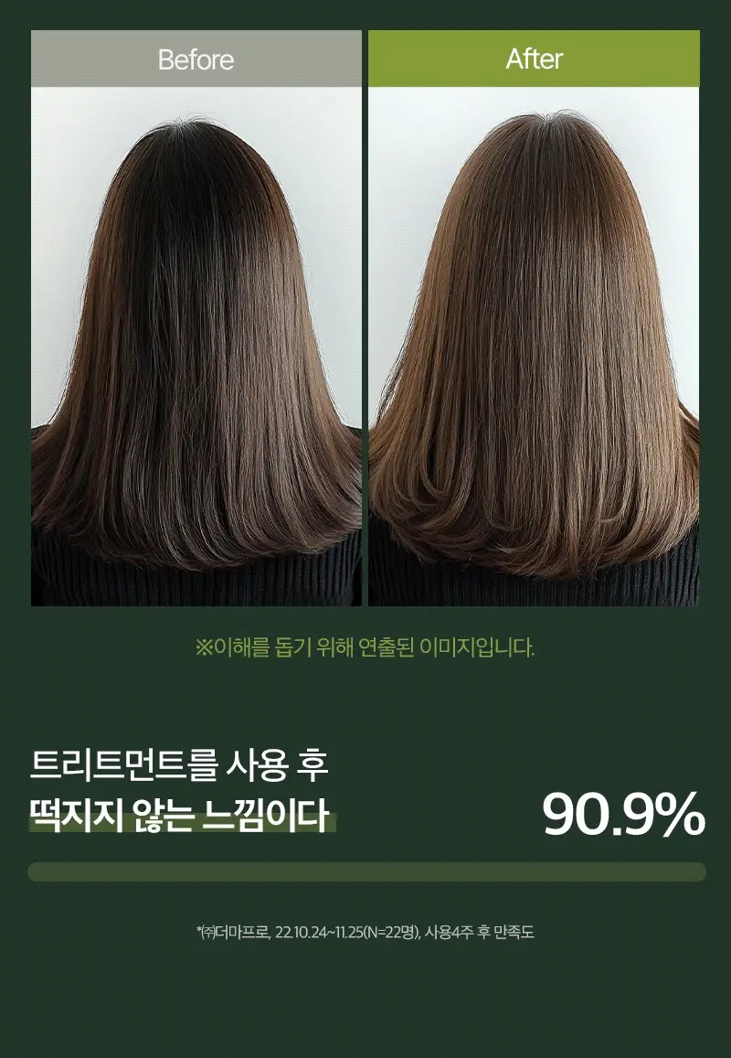 [단독기획] 려 루트젠 여성맞춤 탈모전문케어 트리트먼트 353ML+100ML 기획 및 단품 상세페이지 7